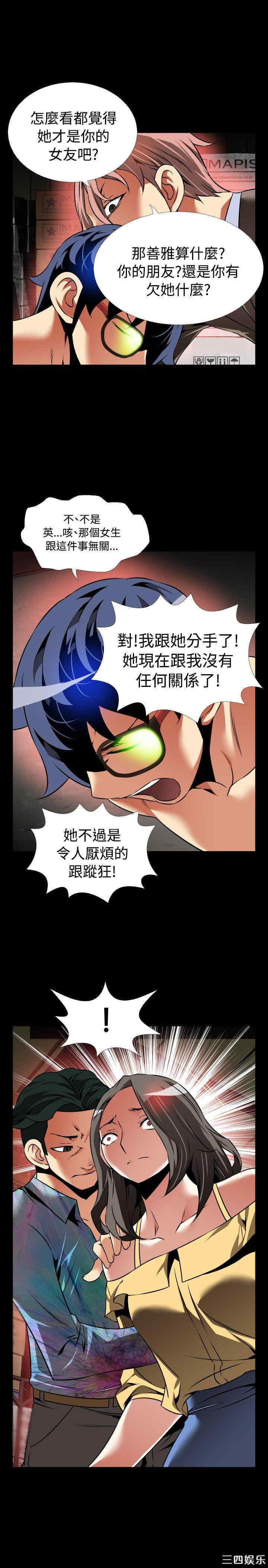 韩国漫画恋爱辅助器韩漫_恋爱辅助器-第99话在线免费阅读-韩国漫画-第31张图片