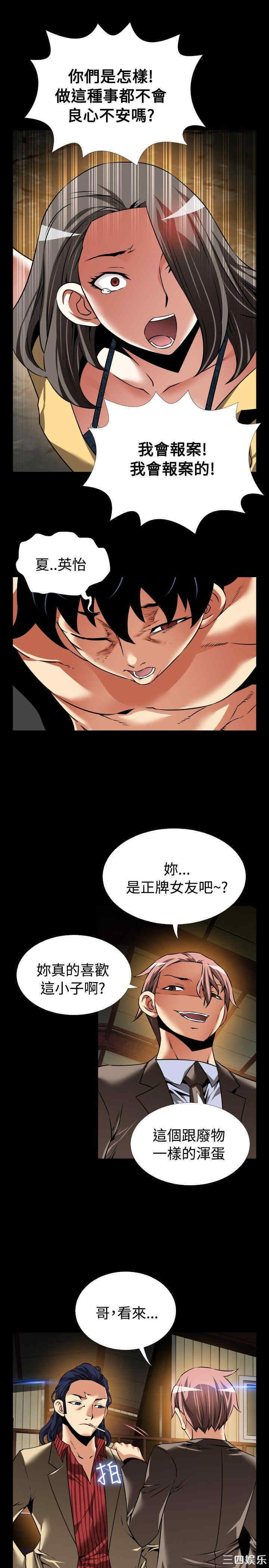 韩国漫画恋爱辅助器韩漫_恋爱辅助器-第100话在线免费阅读-韩国漫画-第20张图片