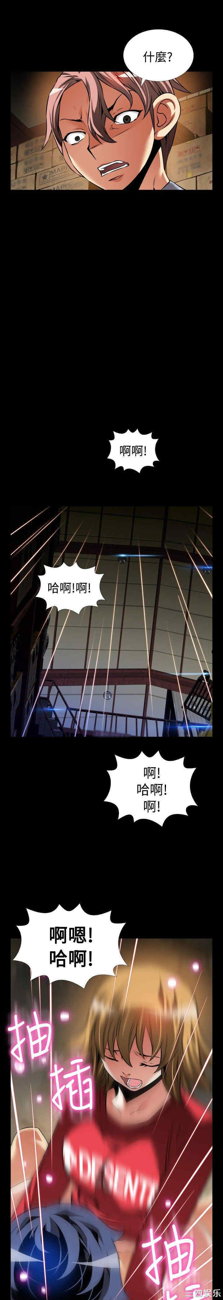 韩国漫画恋爱辅助器韩漫_恋爱辅助器-第101话在线免费阅读-韩国漫画-第17张图片