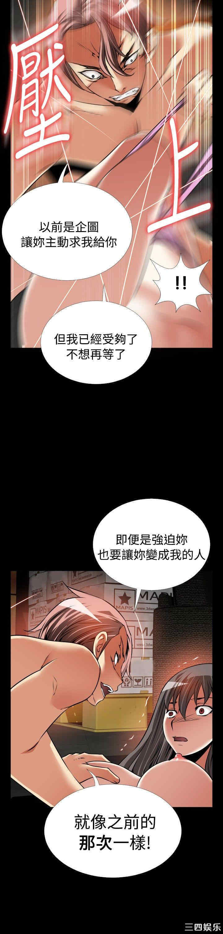 韩国漫画恋爱辅助器韩漫_恋爱辅助器-第103话在线免费阅读-韩国漫画-第15张图片