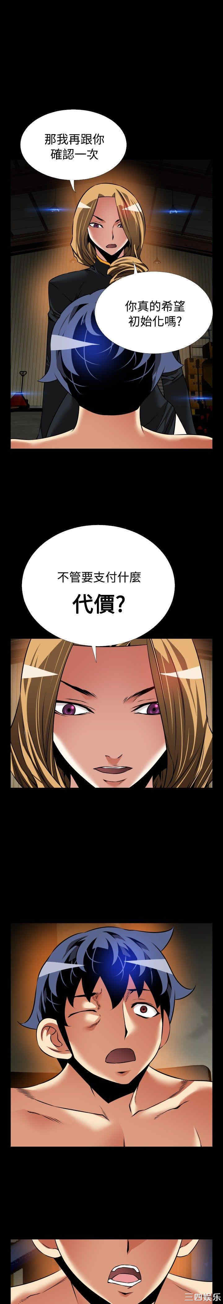 韩国漫画恋爱辅助器韩漫_恋爱辅助器-第105话在线免费阅读-韩国漫画-第11张图片