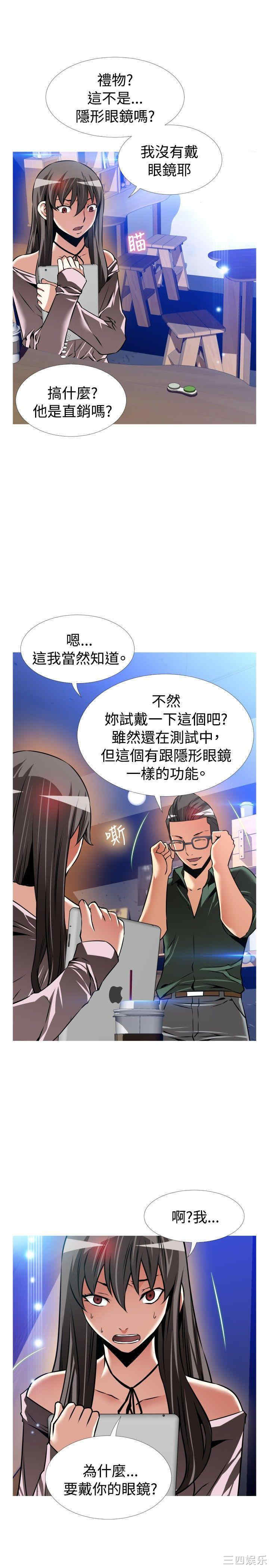 韩国漫画恋爱辅助器韩漫_恋爱辅助器-第106话在线免费阅读-韩国漫画-第14张图片