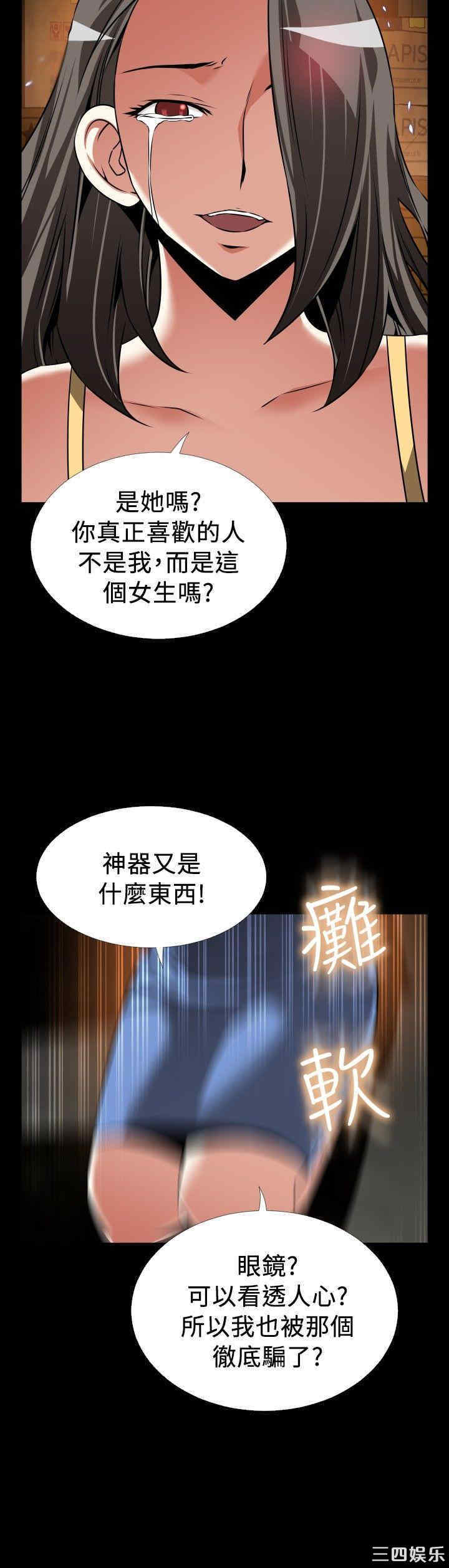 韩国漫画恋爱辅助器韩漫_恋爱辅助器-第106话在线免费阅读-韩国漫画-第29张图片