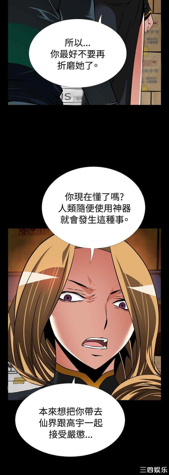 韩国漫画恋爱辅助器韩漫_恋爱辅助器-第107话在线免费阅读-韩国漫画-第20张图片