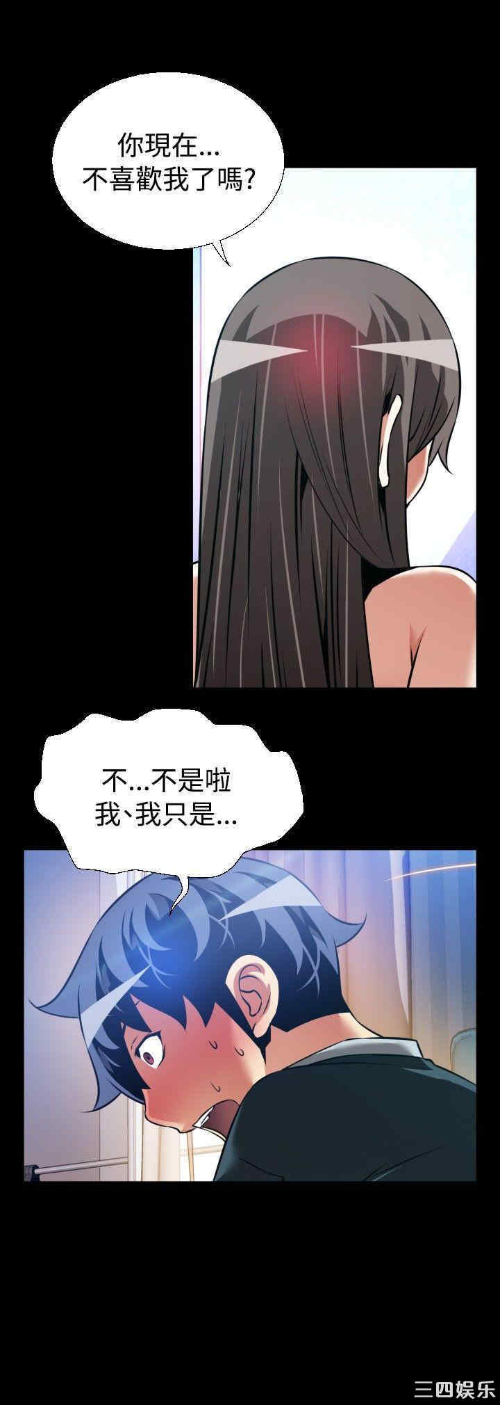 韩国漫画恋爱辅助器韩漫_恋爱辅助器-第108话在线免费阅读-韩国漫画-第6张图片