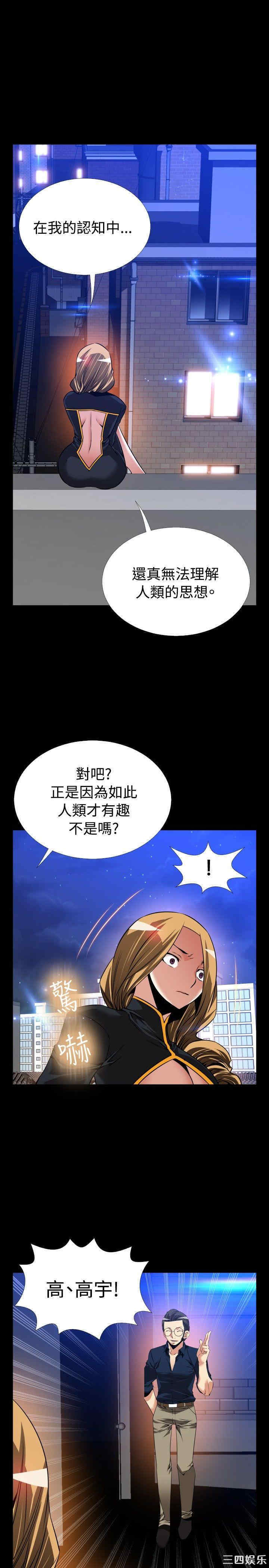 韩国漫画恋爱辅助器韩漫_恋爱辅助器-第109话在线免费阅读-韩国漫画-第15张图片