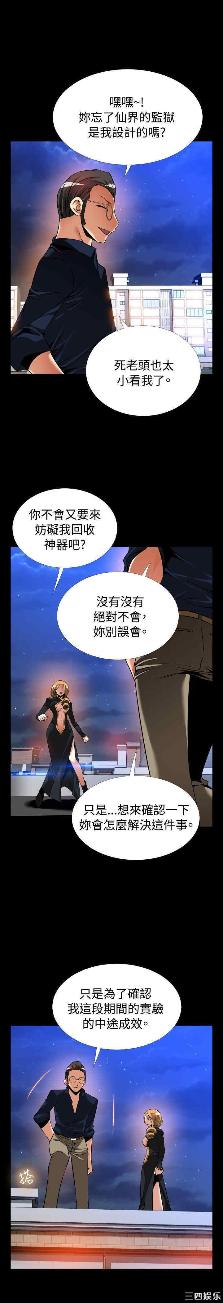 韩国漫画恋爱辅助器韩漫_恋爱辅助器-第109话在线免费阅读-韩国漫画-第17张图片