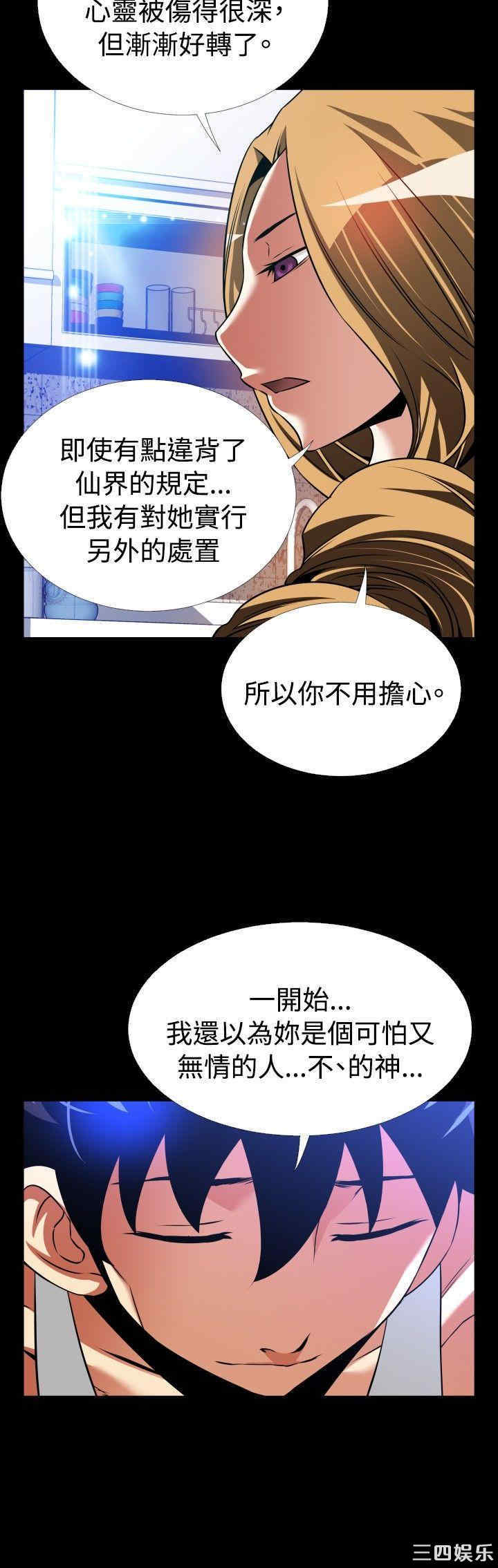 韩国漫画恋爱辅助器韩漫_恋爱辅助器-第110话在线免费阅读-韩国漫画-第18张图片