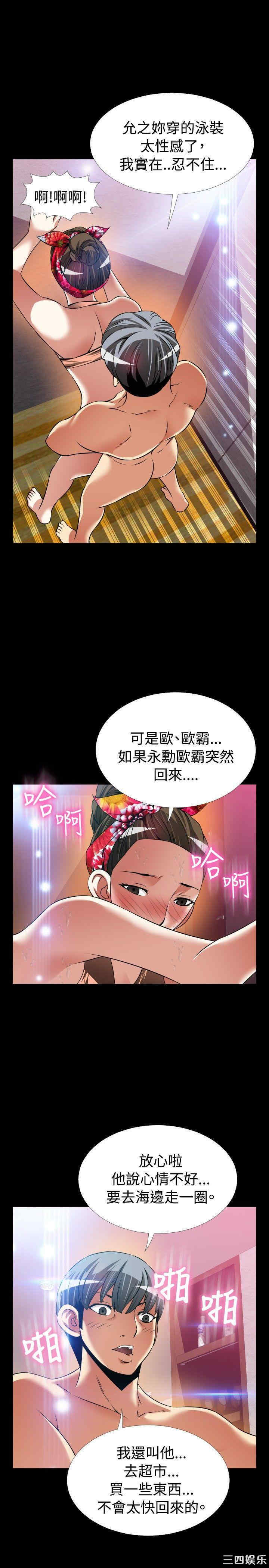 韩国漫画恋爱辅助器韩漫_恋爱辅助器-第111话在线免费阅读-韩国漫画-第11张图片