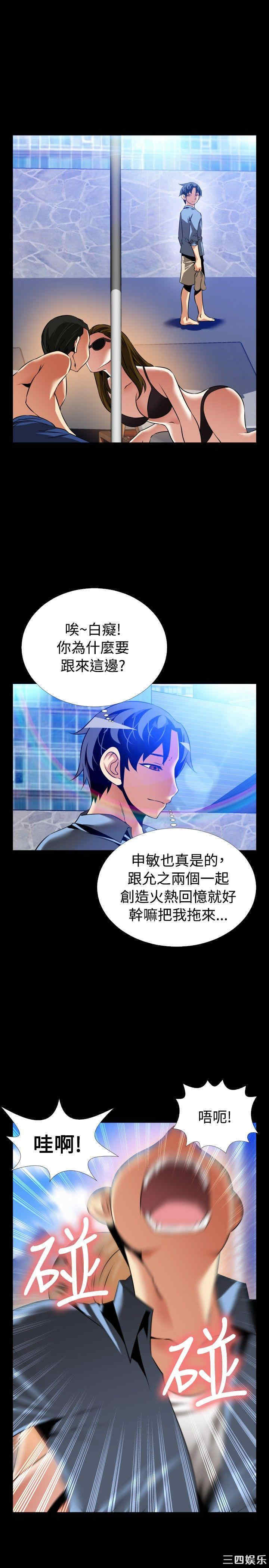 韩国漫画恋爱辅助器韩漫_恋爱辅助器-第111话在线免费阅读-韩国漫画-第17张图片