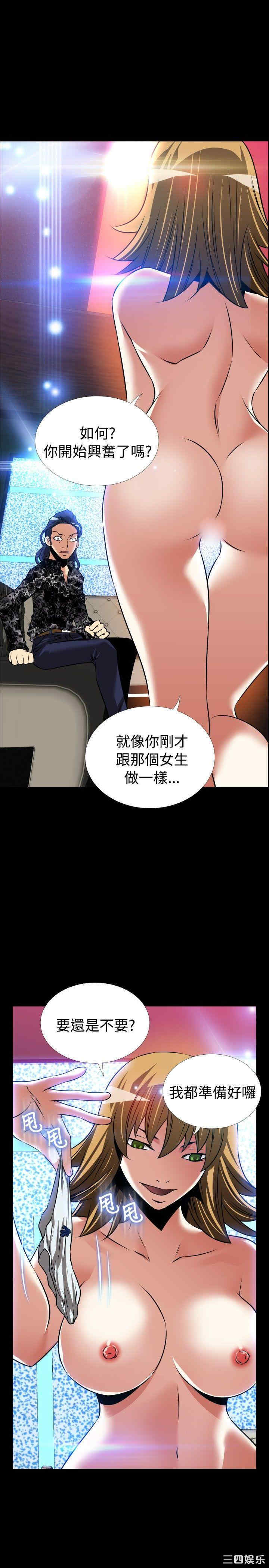 韩国漫画恋爱辅助器韩漫_恋爱辅助器-第113话在线免费阅读-韩国漫画-第19张图片