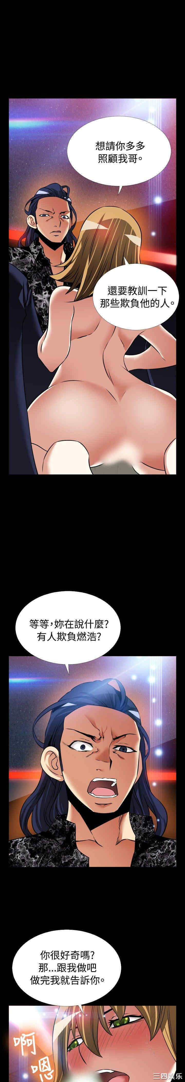 韩国漫画恋爱辅助器韩漫_恋爱辅助器-第113话在线免费阅读-韩国漫画-第23张图片