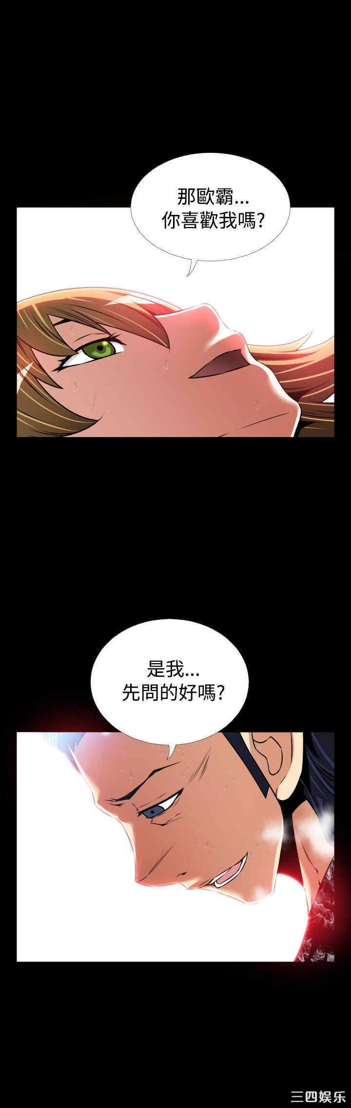 韩国漫画恋爱辅助器韩漫_恋爱辅助器-第114话在线免费阅读-韩国漫画-第14张图片