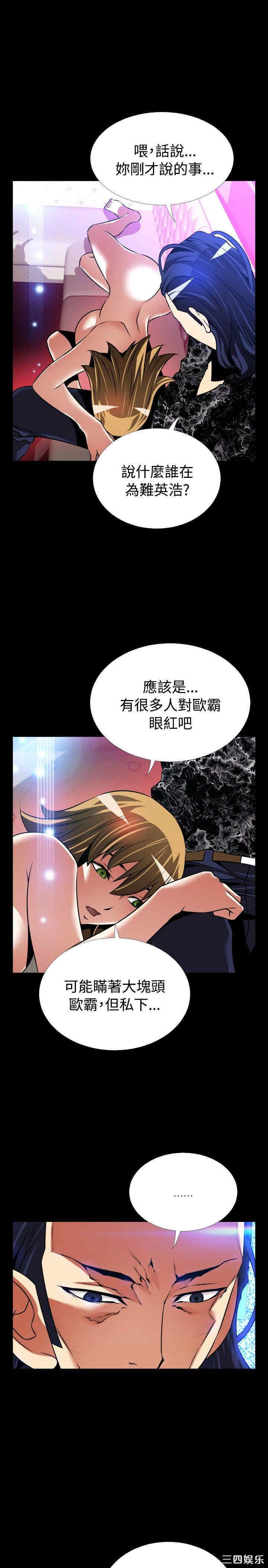 韩国漫画恋爱辅助器韩漫_恋爱辅助器-第114话在线免费阅读-韩国漫画-第23张图片