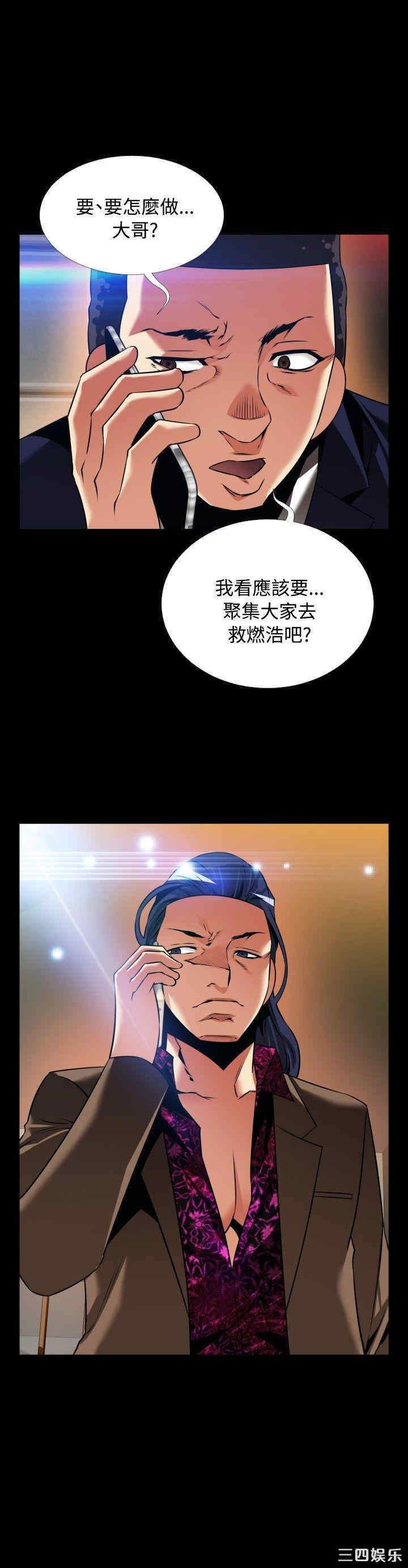 韩国漫画恋爱辅助器韩漫_恋爱辅助器-第116话在线免费阅读-韩国漫画-第32张图片