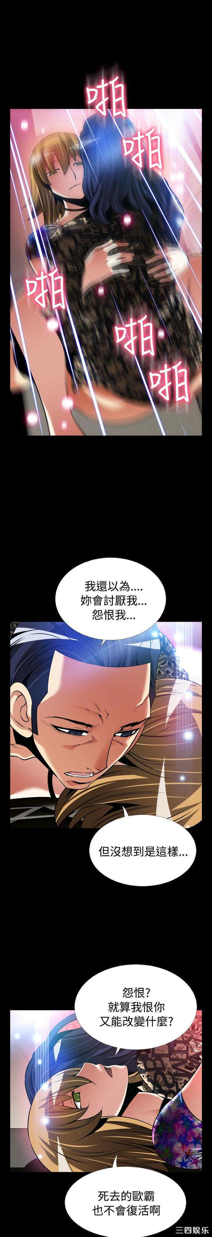 韩国漫画恋爱辅助器韩漫_恋爱辅助器-第117话在线免费阅读-韩国漫画-第20张图片