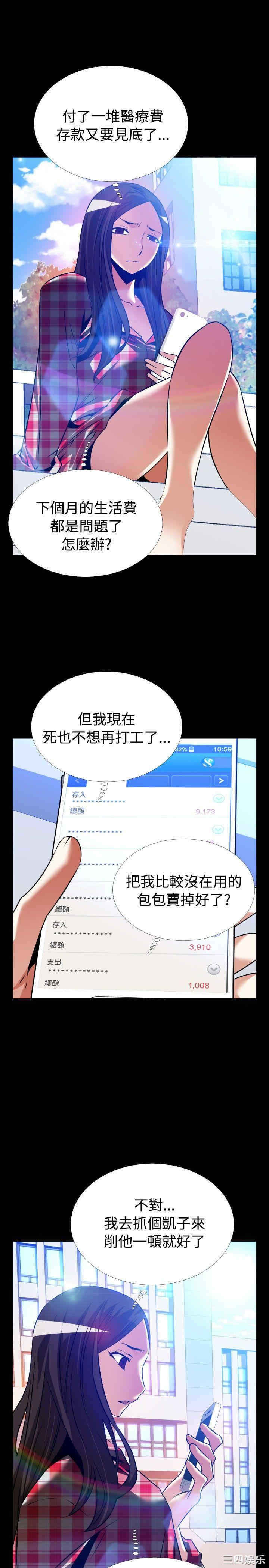 韩国漫画恋爱辅助器韩漫_恋爱辅助器-第119话在线免费阅读-韩国漫画-第1张图片