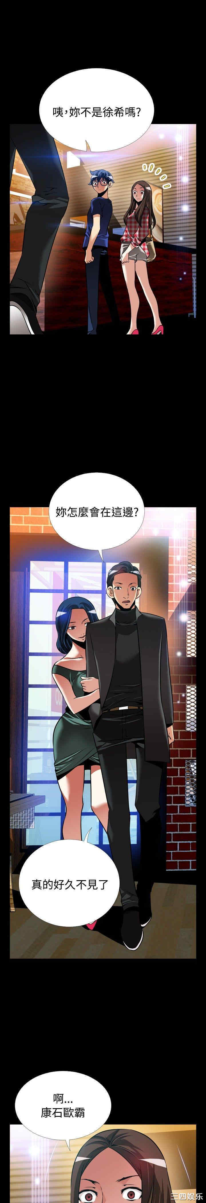 韩国漫画恋爱辅助器韩漫_恋爱辅助器-第119话在线免费阅读-韩国漫画-第17张图片