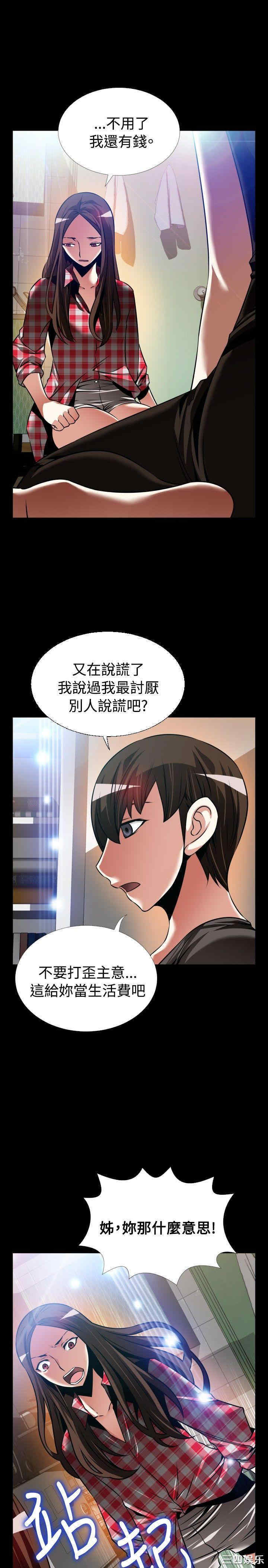 韩国漫画恋爱辅助器韩漫_恋爱辅助器-第119话在线免费阅读-韩国漫画-第25张图片