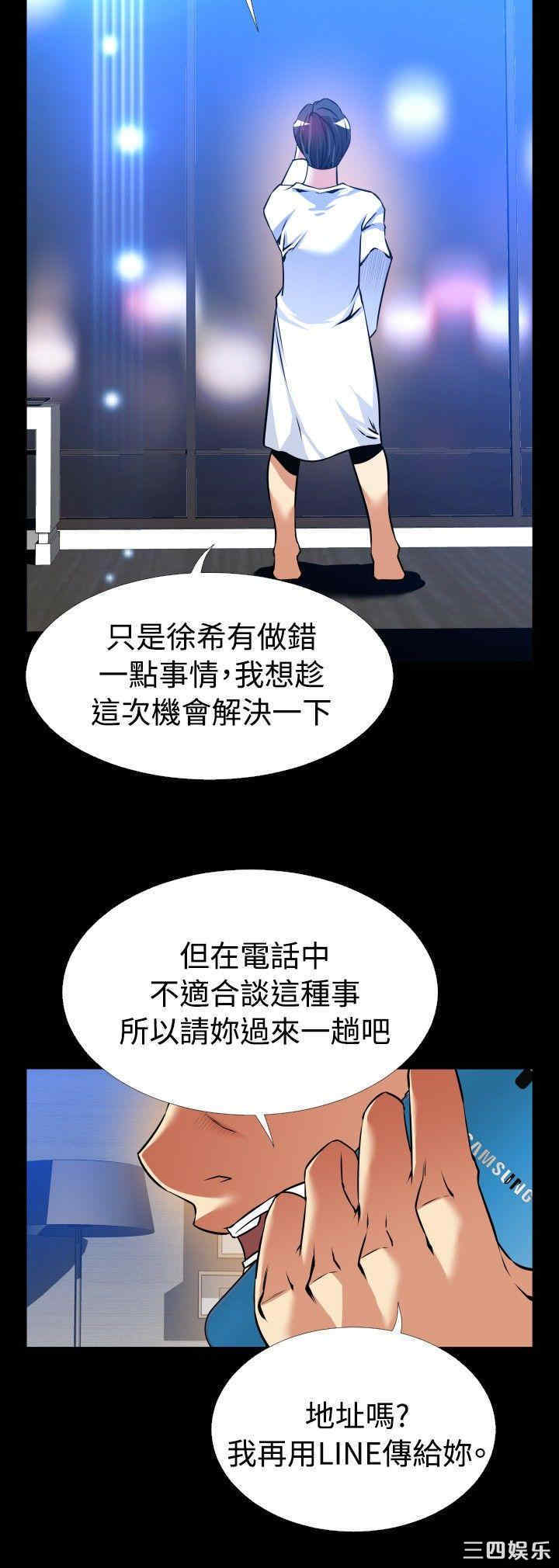 韩国漫画恋爱辅助器韩漫_恋爱辅助器-第120话在线免费阅读-韩国漫画-第5张图片