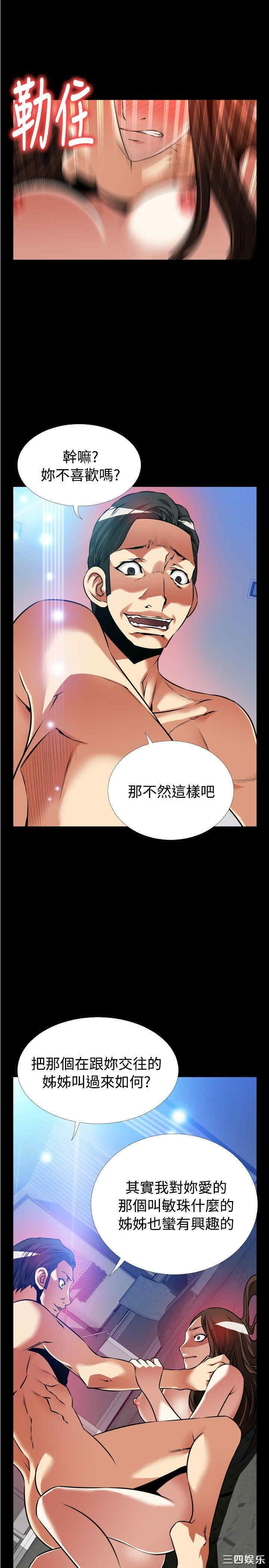 韩国漫画恋爱辅助器韩漫_恋爱辅助器-第121话在线免费阅读-韩国漫画-第1张图片