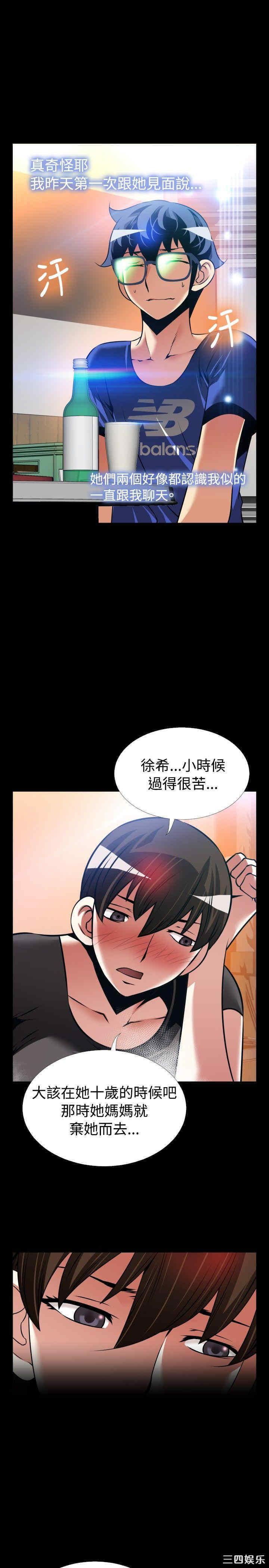 韩国漫画恋爱辅助器韩漫_恋爱辅助器-第121话在线免费阅读-韩国漫画-第4张图片