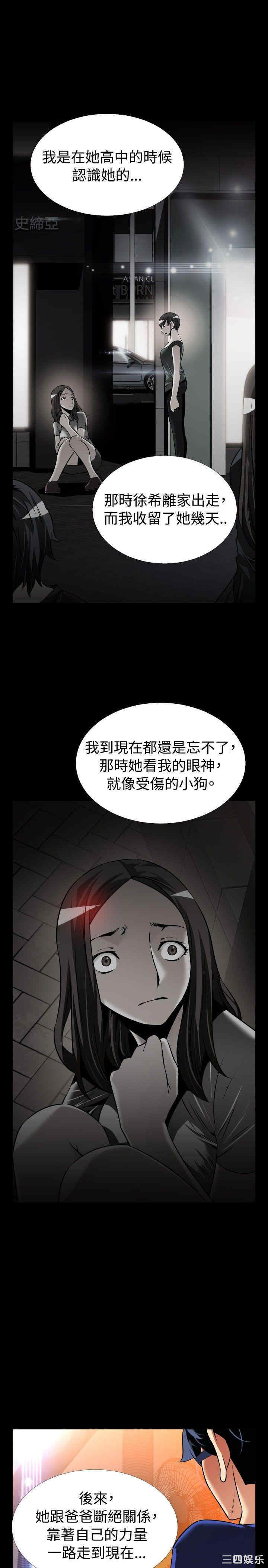 韩国漫画恋爱辅助器韩漫_恋爱辅助器-第121话在线免费阅读-韩国漫画-第6张图片