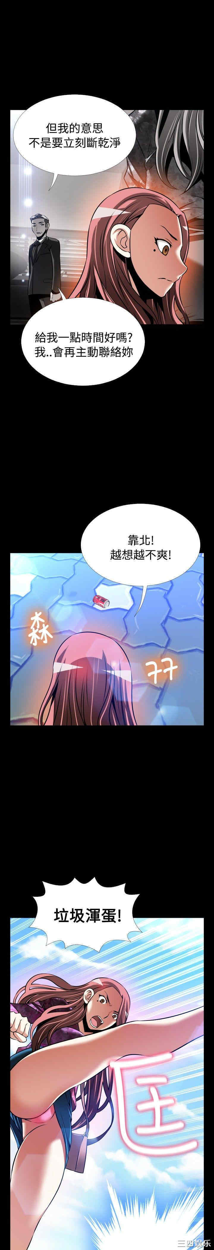 韩国漫画恋爱辅助器韩漫_恋爱辅助器-第123话在线免费阅读-韩国漫画-第19张图片