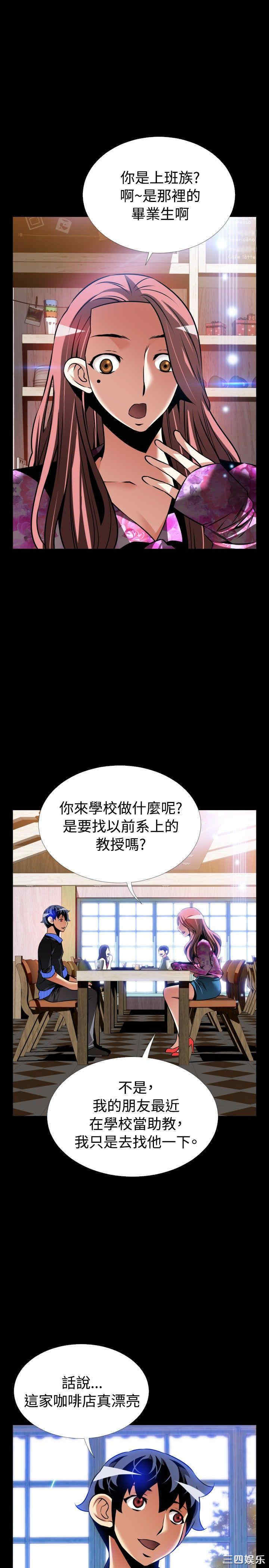 韩国漫画恋爱辅助器韩漫_恋爱辅助器-第124话在线免费阅读-韩国漫画-第9张图片