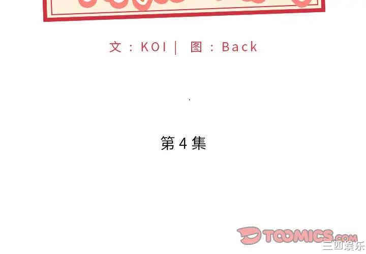 韩国漫画特殊佣人/我的专属管家韩漫_特殊佣人/我的专属管家-第4话在线免费阅读-韩国漫画-第2张图片