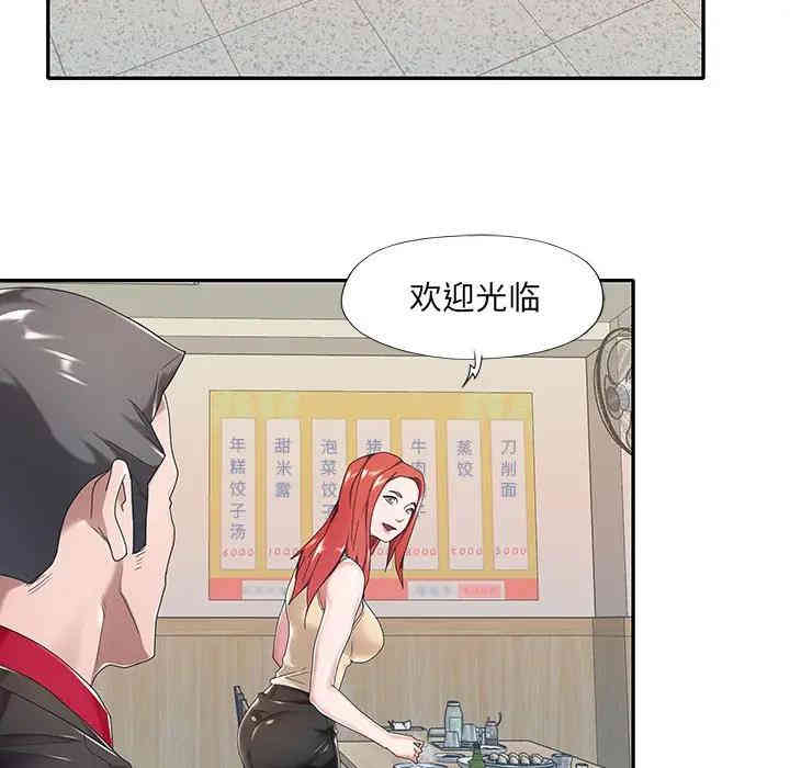 韩国漫画特殊佣人/我的专属管家韩漫_特殊佣人/我的专属管家-第4话在线免费阅读-韩国漫画-第42张图片