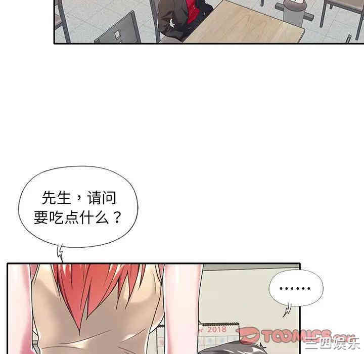 韩国漫画特殊佣人/我的专属管家韩漫_特殊佣人/我的专属管家-第4话在线免费阅读-韩国漫画-第44张图片