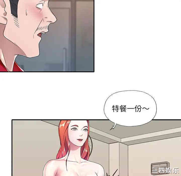 韩国漫画特殊佣人/我的专属管家韩漫_特殊佣人/我的专属管家-第4话在线免费阅读-韩国漫画-第50张图片