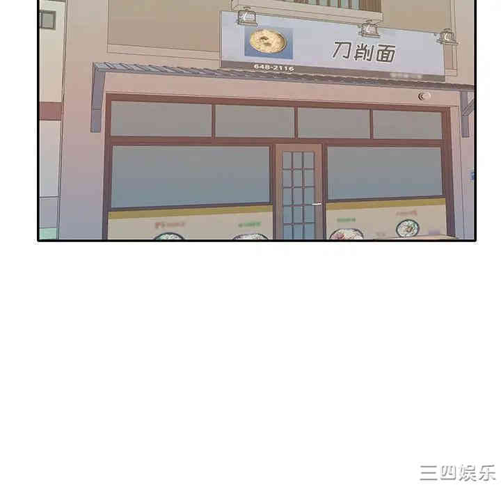 韩国漫画特殊佣人/我的专属管家韩漫_特殊佣人/我的专属管家-第4话在线免费阅读-韩国漫画-第56张图片