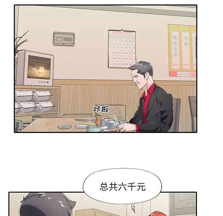 韩国漫画特殊佣人/我的专属管家韩漫_特殊佣人/我的专属管家-第4话在线免费阅读-韩国漫画-第57张图片