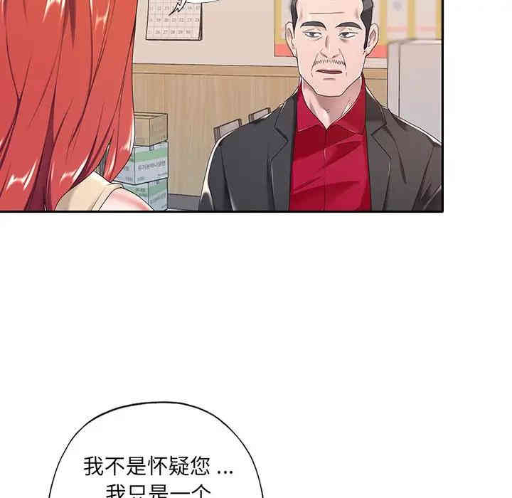 韩国漫画特殊佣人/我的专属管家韩漫_特殊佣人/我的专属管家-第4话在线免费阅读-韩国漫画-第63张图片