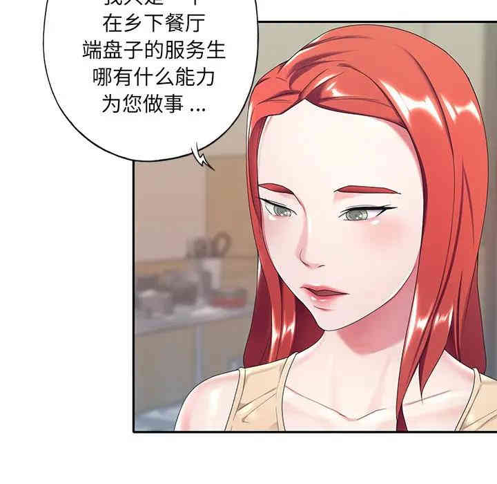 韩国漫画特殊佣人/我的专属管家韩漫_特殊佣人/我的专属管家-第4话在线免费阅读-韩国漫画-第64张图片