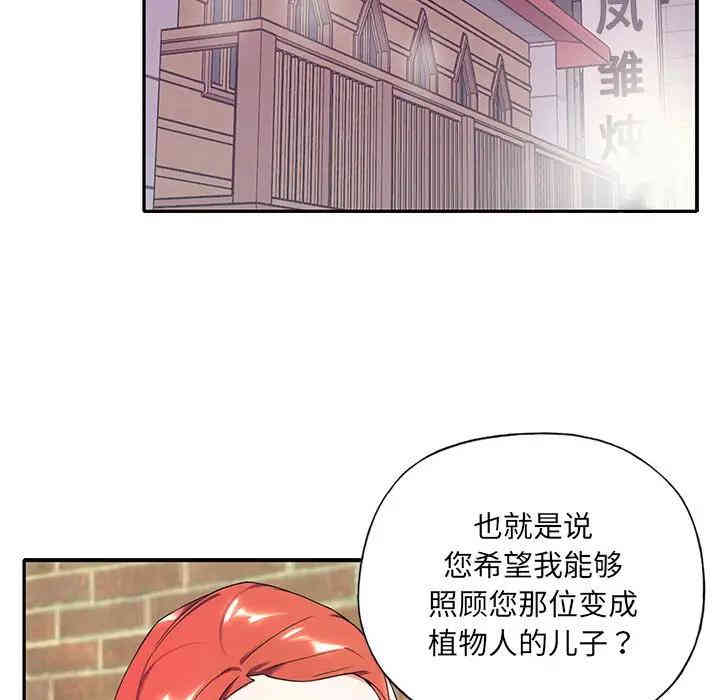 韩国漫画特殊佣人/我的专属管家韩漫_特殊佣人/我的专属管家-第4话在线免费阅读-韩国漫画-第82张图片