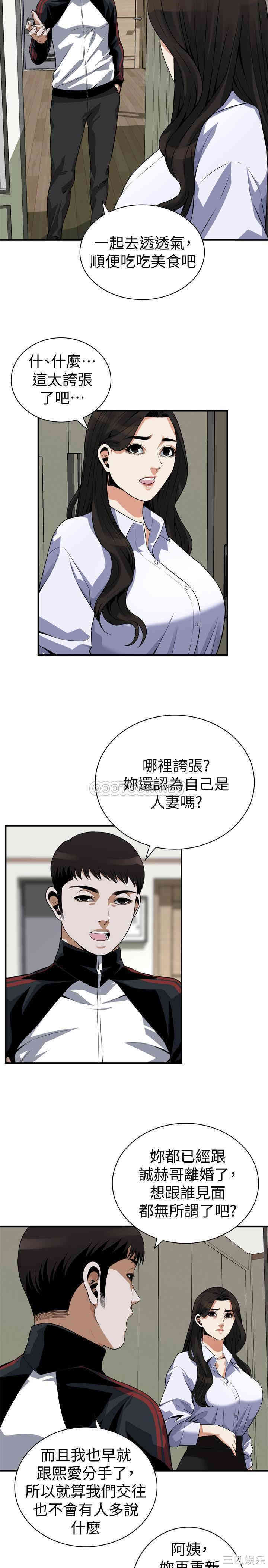 韩国漫画偷窥(无删减)韩漫_偷窥(无删减)-第200话在线免费阅读-韩国漫画-第13张图片