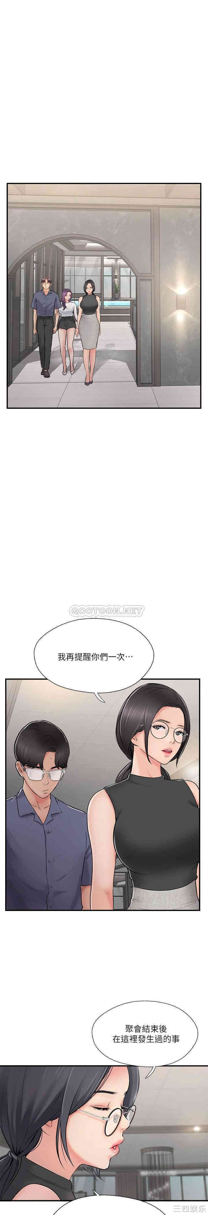 韩国漫画完美新伴侣韩漫_完美新伴侣-第29话在线免费阅读-韩国漫画-第1张图片