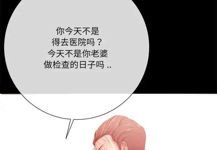 韩国漫画相差一轮韩漫_相差一轮-第16话在线免费阅读-韩国漫画-第4张图片