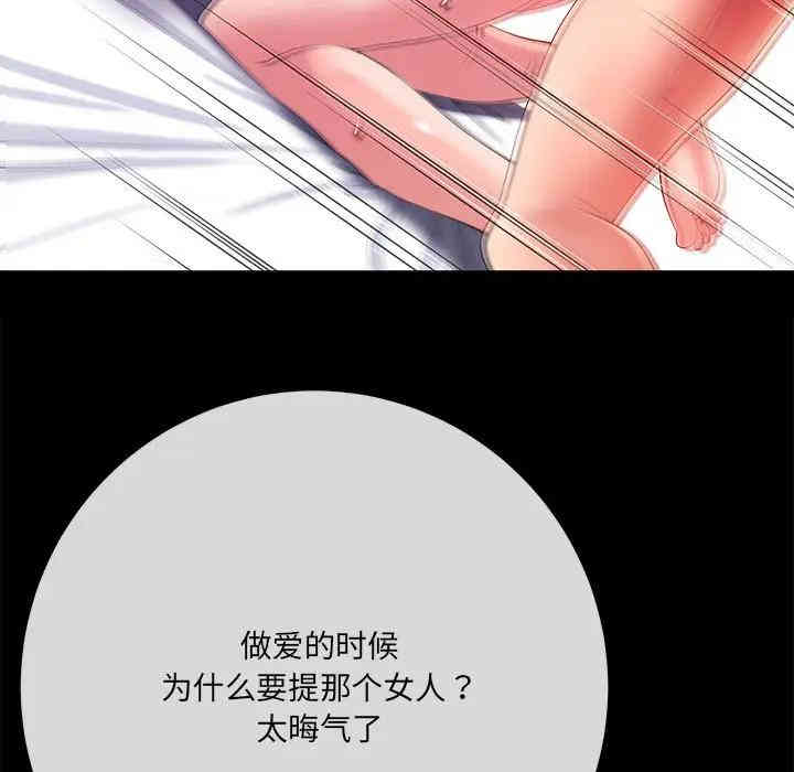 韩国漫画相差一轮韩漫_相差一轮-第16话在线免费阅读-韩国漫画-第6张图片