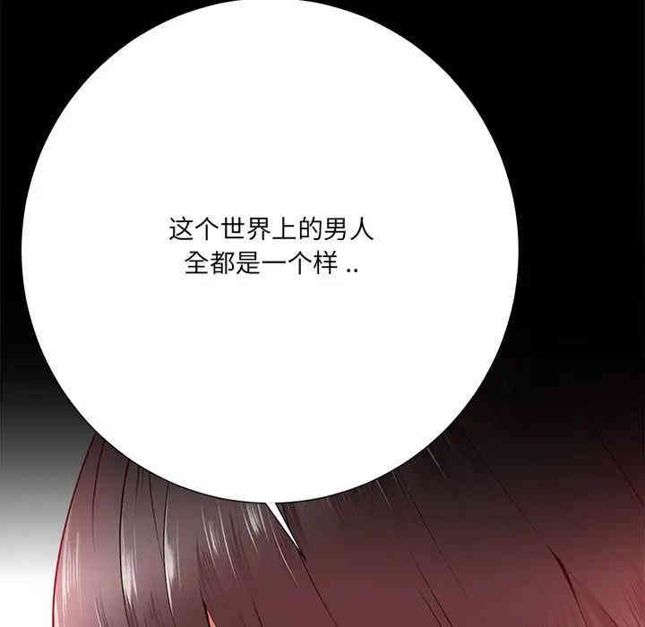 韩国漫画相差一轮韩漫_相差一轮-第16话在线免费阅读-韩国漫画-第12张图片