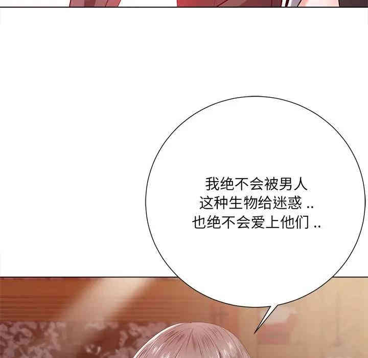 韩国漫画相差一轮韩漫_相差一轮-第16话在线免费阅读-韩国漫画-第14张图片