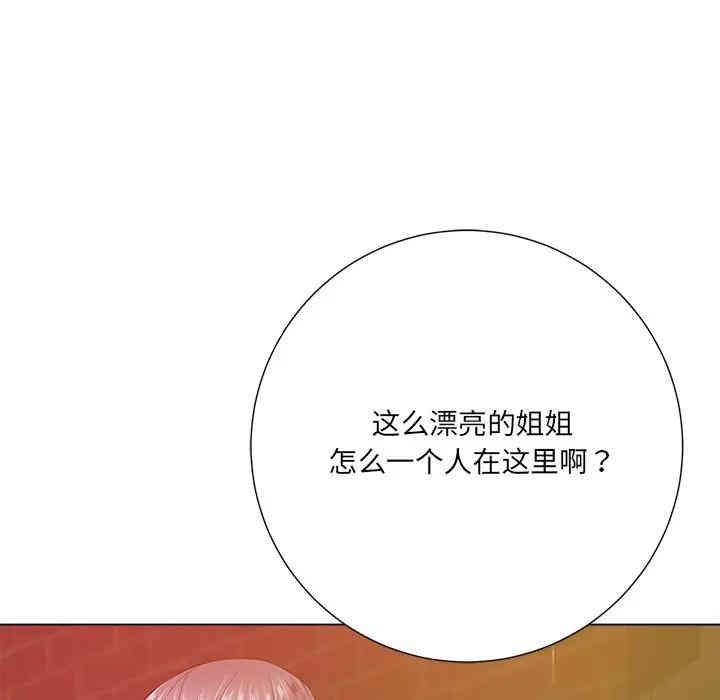 韩国漫画相差一轮韩漫_相差一轮-第16话在线免费阅读-韩国漫画-第16张图片