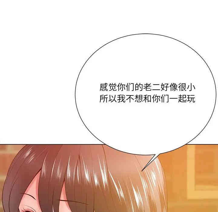 韩国漫画相差一轮韩漫_相差一轮-第16话在线免费阅读-韩国漫画-第25张图片