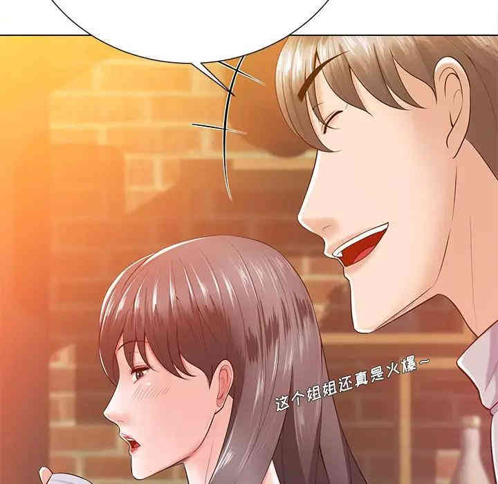 韩国漫画相差一轮韩漫_相差一轮-第16话在线免费阅读-韩国漫画-第31张图片