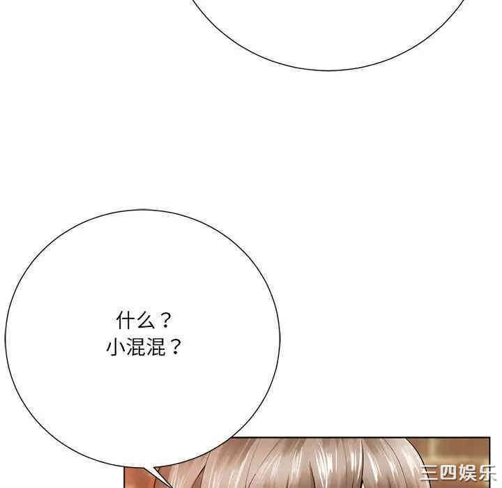 韩国漫画相差一轮韩漫_相差一轮-第16话在线免费阅读-韩国漫画-第33张图片