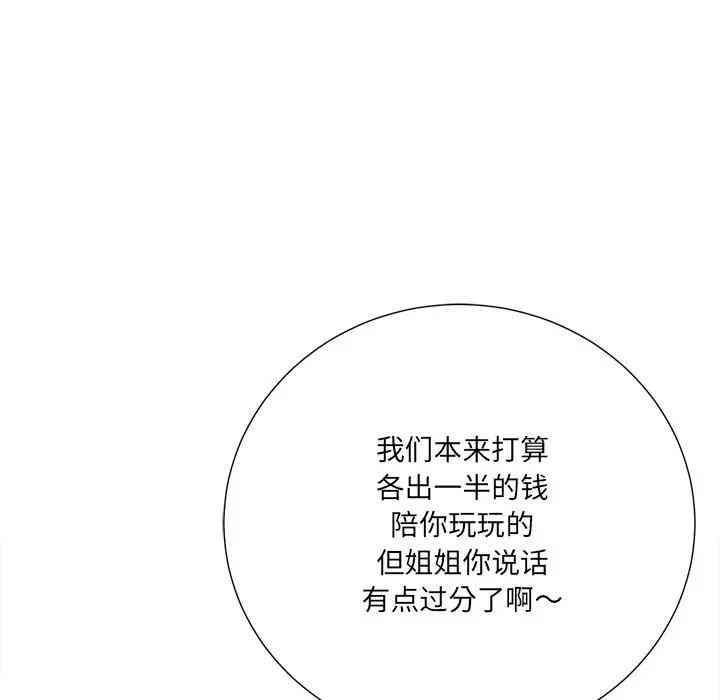 韩国漫画相差一轮韩漫_相差一轮-第16话在线免费阅读-韩国漫画-第35张图片