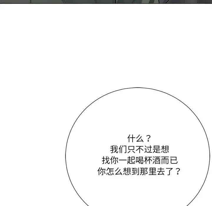 韩国漫画相差一轮韩漫_相差一轮-第16话在线免费阅读-韩国漫画-第42张图片